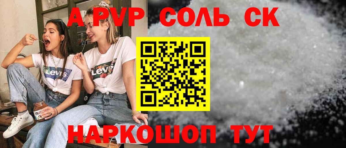 Alfa_PVP СК Петровск