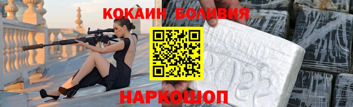 Петровск  COCAIN  Вход с VPN  хочу наркоту  КОКАИН 99% 