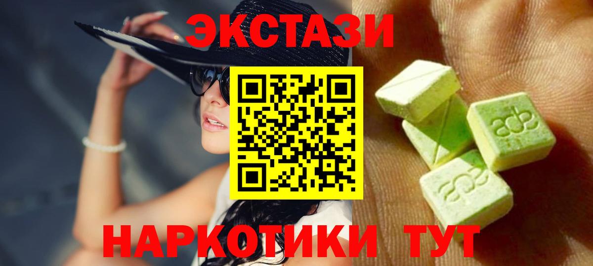 Петровск  Экстази Cube  Экстази  Вход с VPN  ЭКСТАЗИ mix 