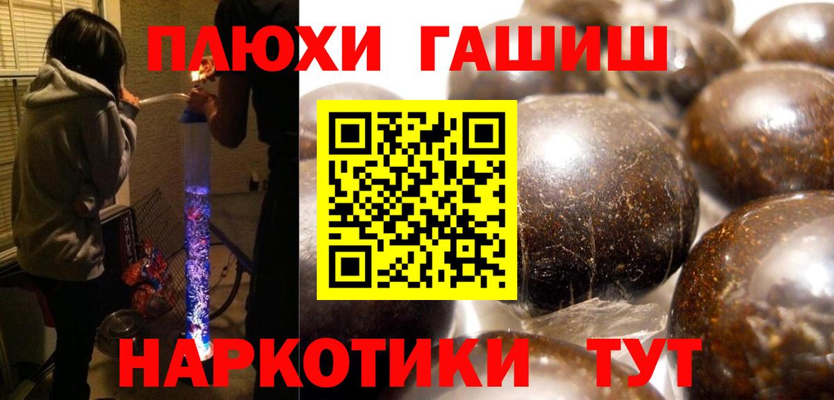 ГАШИШ AMNESIA HAZE Петровск
