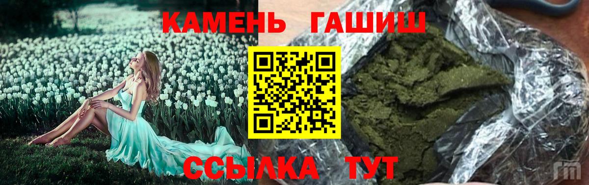 ГАШИШ убойный  ГАШИШ хэш  Вход с VPN  Петровск 