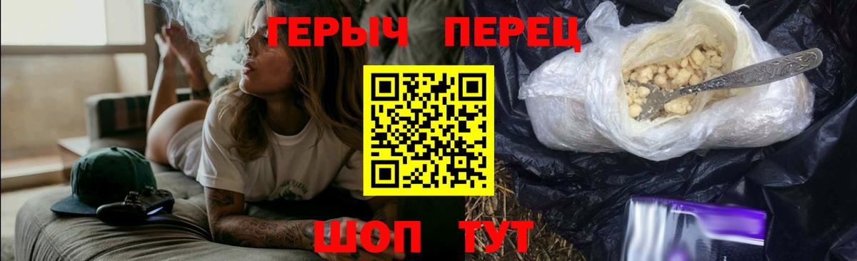 Петровск  Героин хмурый  Вход с VPN 