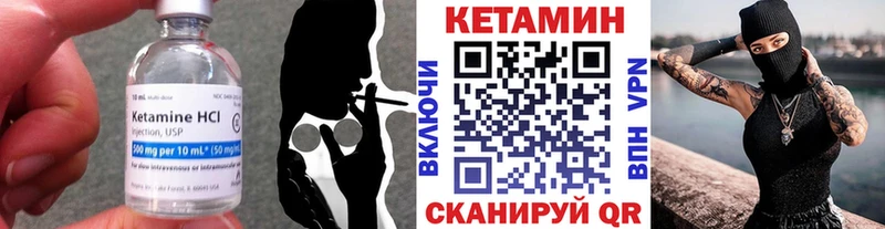 Кетамин ketamine Петровск