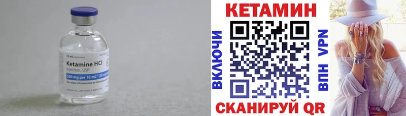 КЕТАМИН ketamine  Петровск 
