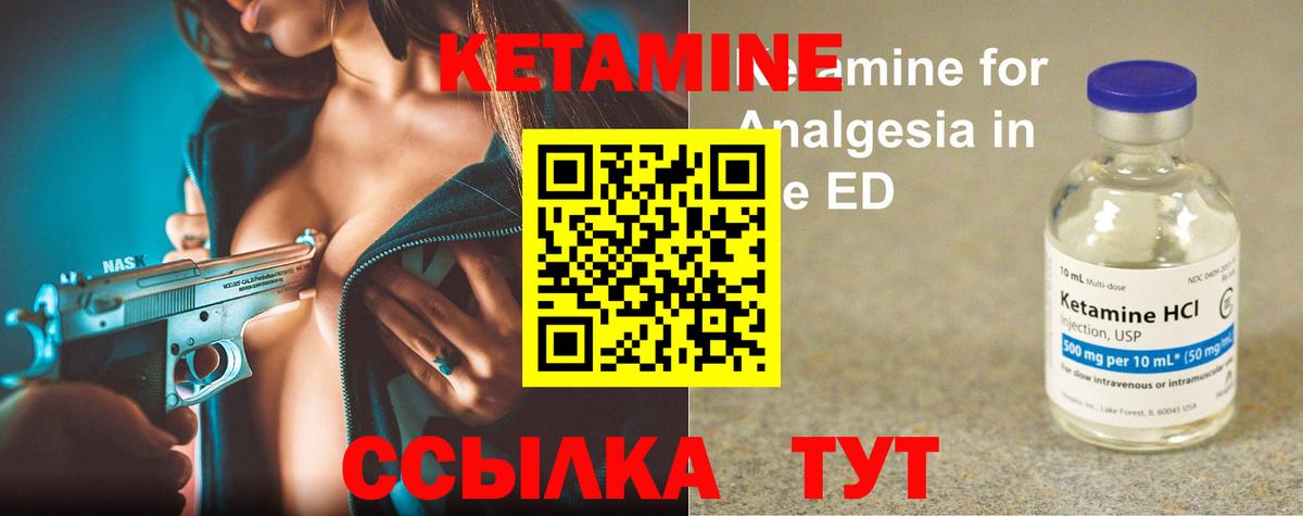 КЕТАМИН ketamine  Вход с VPN  omg рабочий сайт  Петровск  Кетамин ketamine 
