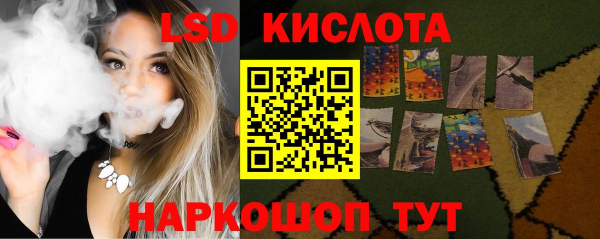 Петровск  ЛСД экстази кислота  LSD-25 экстази ecstasy  Вход с VPN 