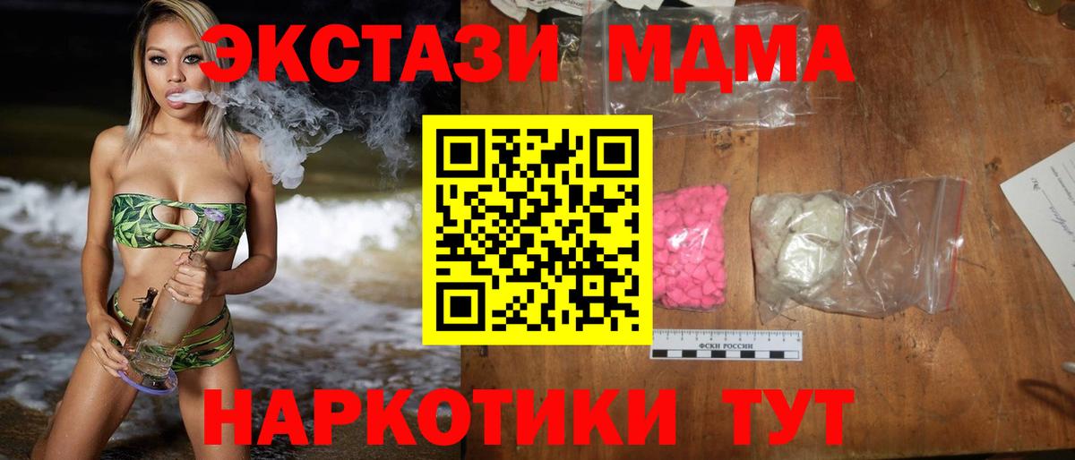 Петровск  МДМА Molly  МДМА Molly  Вход с VPN 