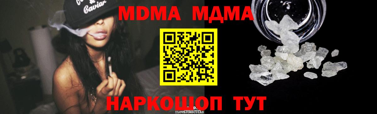 МДМА молли Петровск
