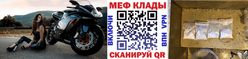 МЕФ кристаллы  как найти наркотики  Петровск 