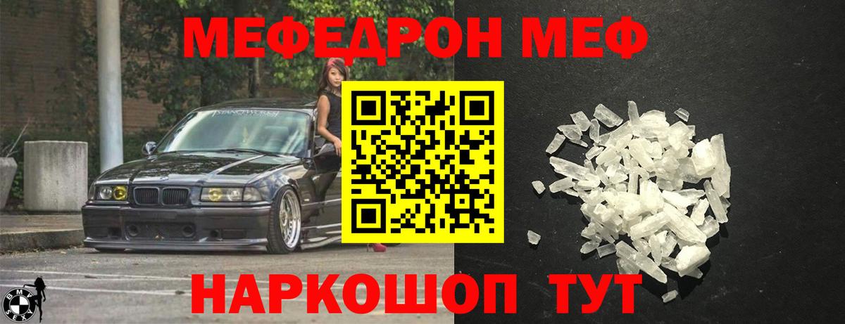 Меф кристаллы  Меф мука  наркошоп  Вход с VPN  Петровск  Меф 
