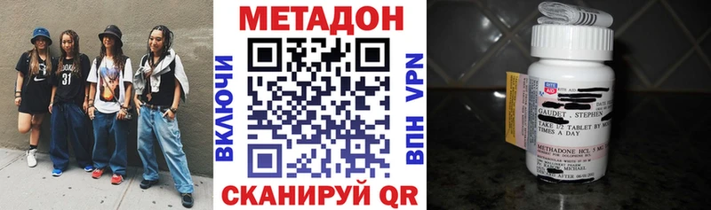 МЕТАДОН methadone  даркнет сайт  Петровск 