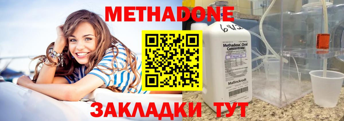 Метадон VHQ Петровск