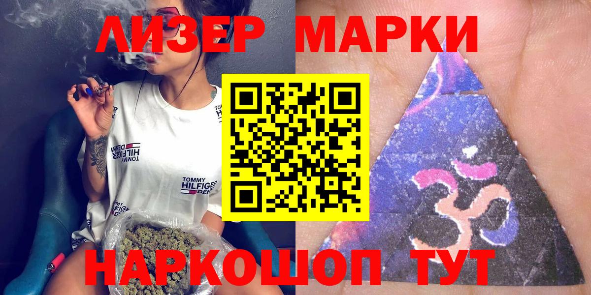 Марки NBOMe 1500мкг Петровск