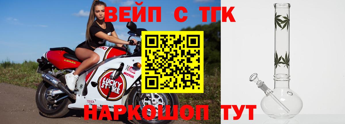 Петровск  Дистиллят ТГК гашишное масло  Вход с VPN 